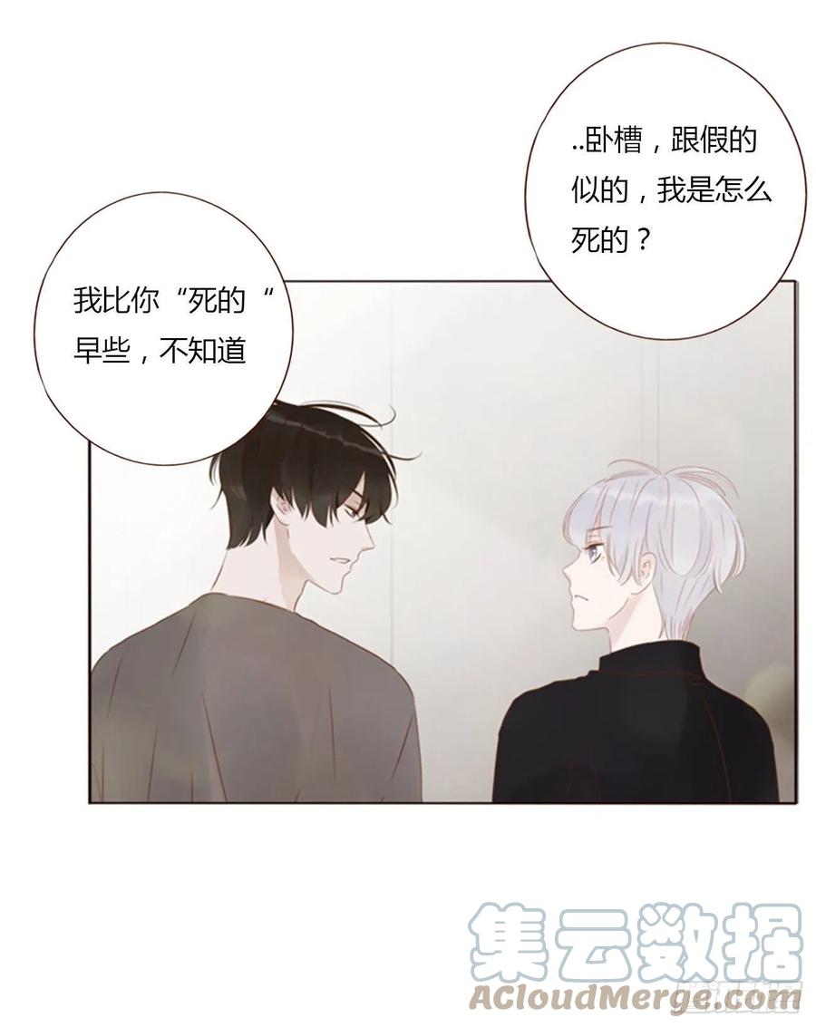 拥然入怀 五十二章 前世 第37页