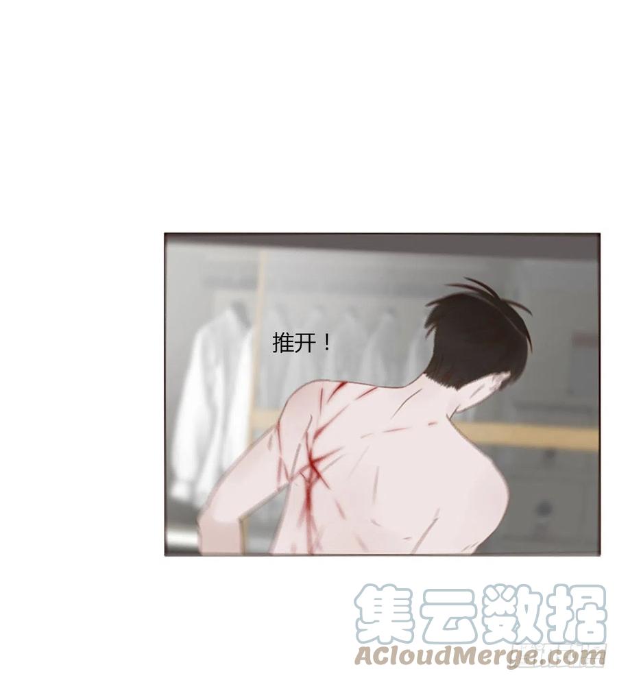 拥然入怀 五十二章 前世 第23页