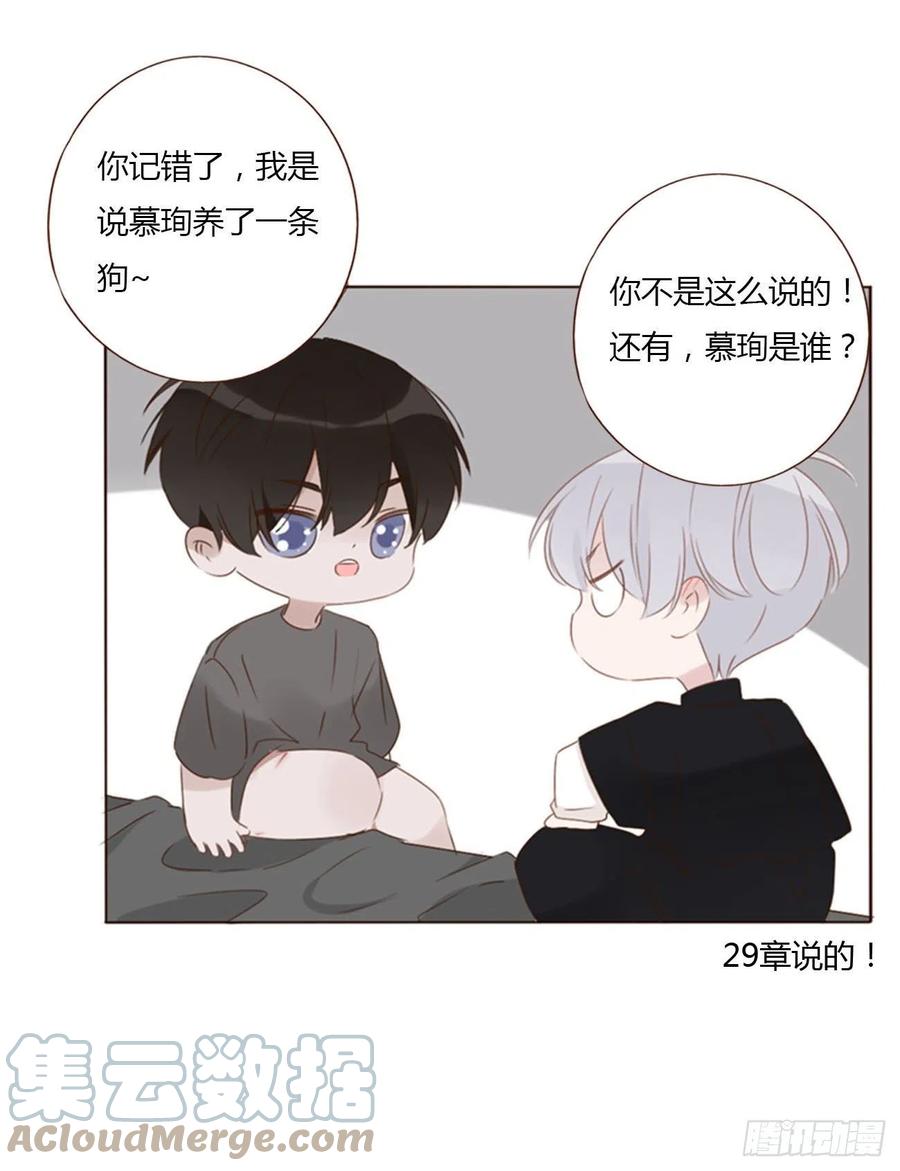 拥然入怀 五十二章 前世 第31页