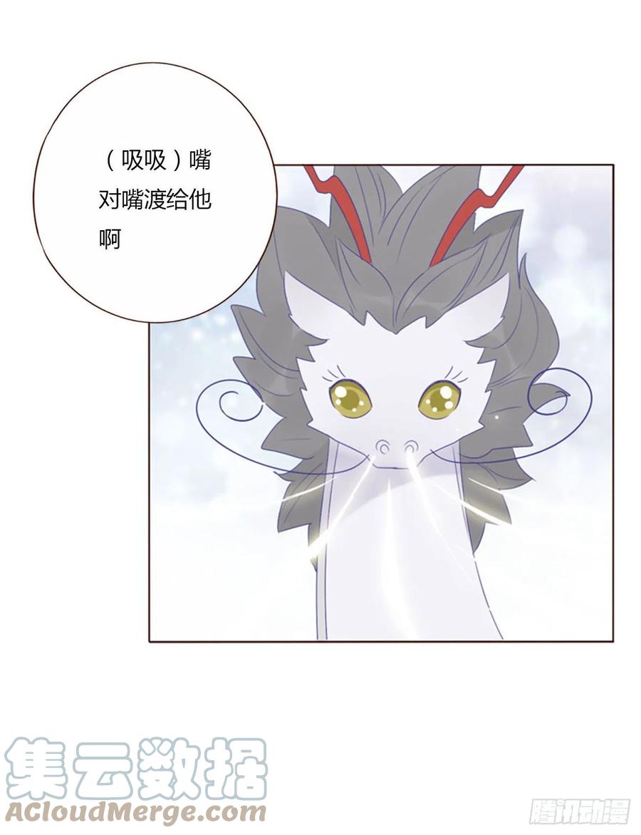 拥然入怀 五十二章 前世 第11页