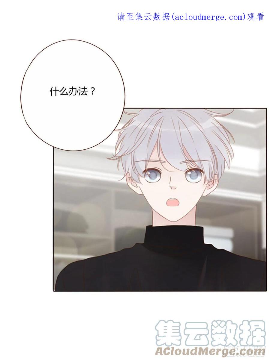 拥然入怀 五十二章 前世 第1页