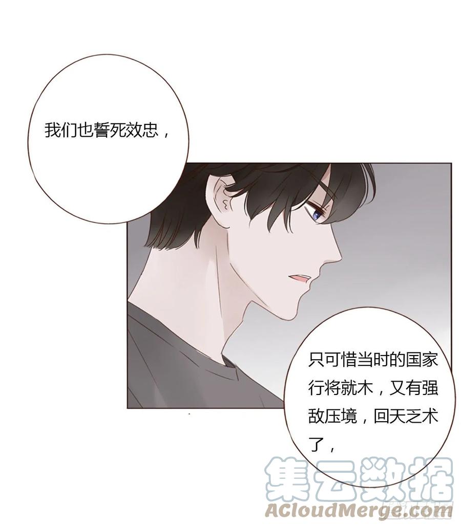 拥然入怀 五十二章 前世 第35页