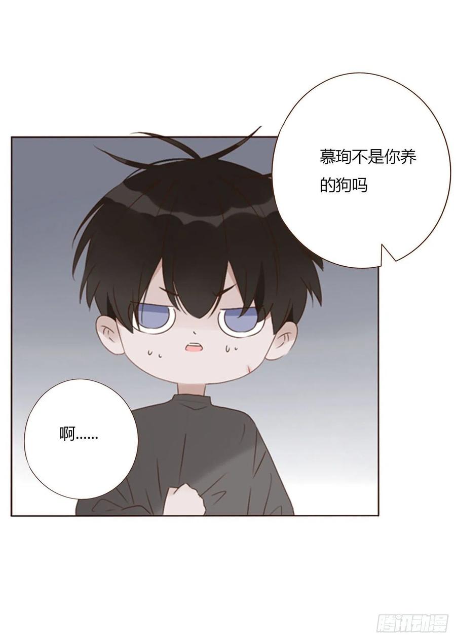 拥然入怀 五十二章 前世 第30页
