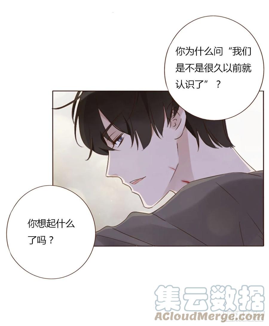 拥然入怀 五十二章 前世 第27页
