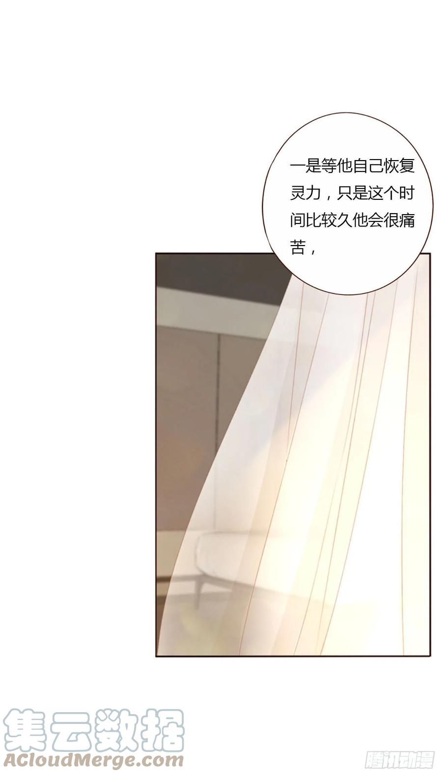 拥然入怀 五十二章 前世 第5页