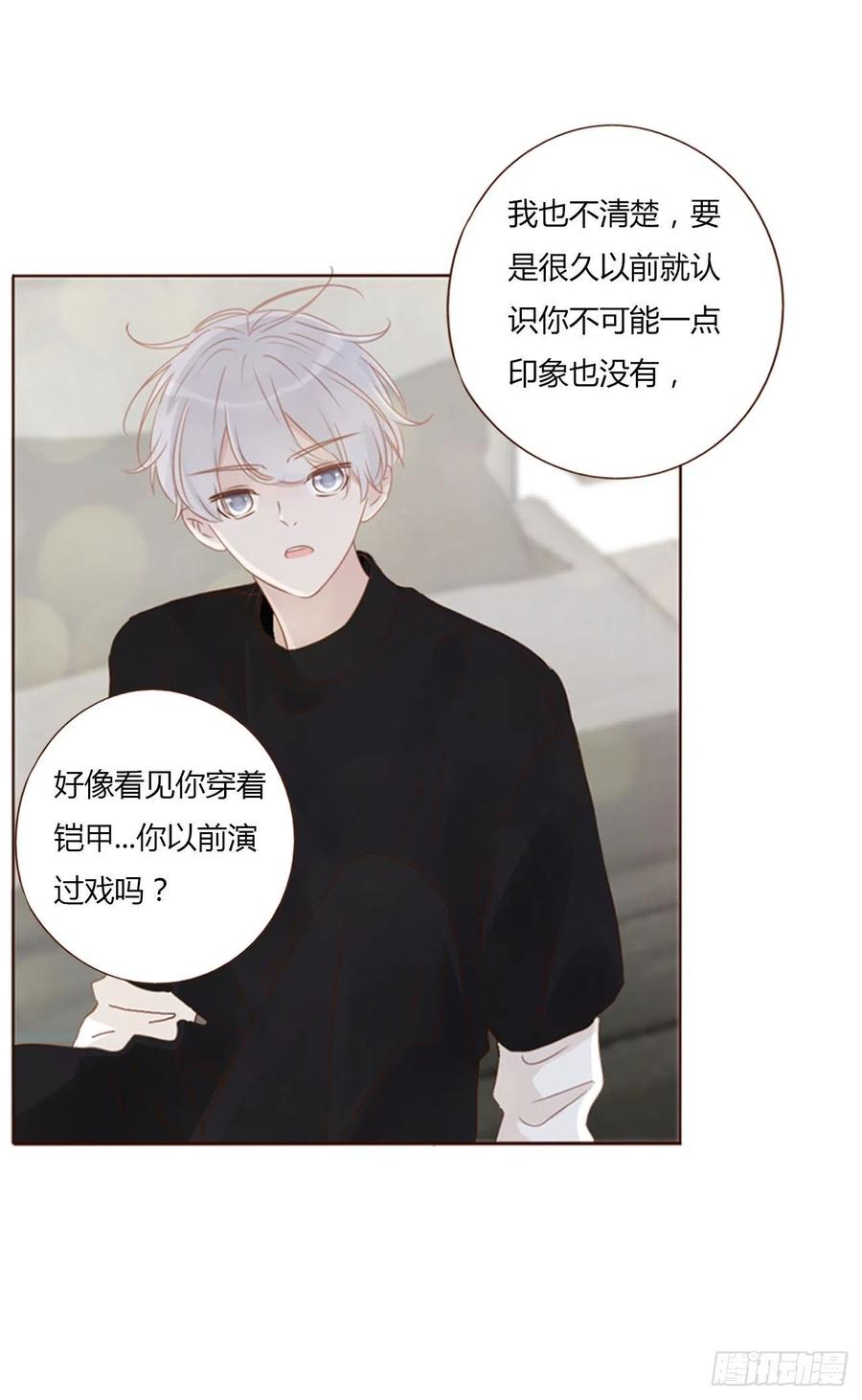 拥然入怀 五十二章 前世 第28页
