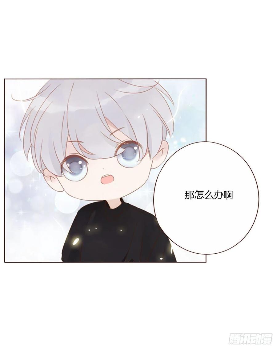 拥然入怀 五十二章 前世 第10页