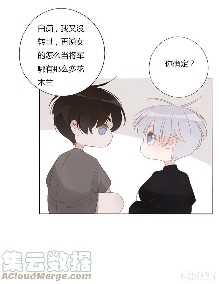 拥然入怀 五十二章 前世 第39页