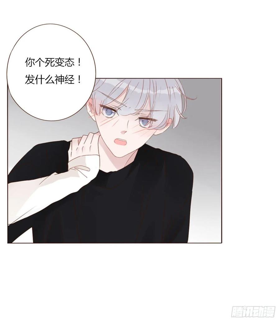 拥然入怀 五十二章 前世 第24页
