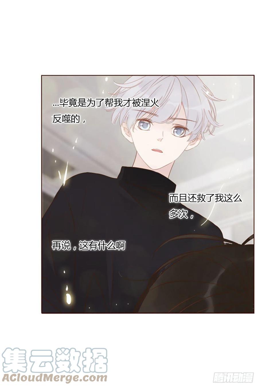 拥然入怀 五十二章 前世 第13页
