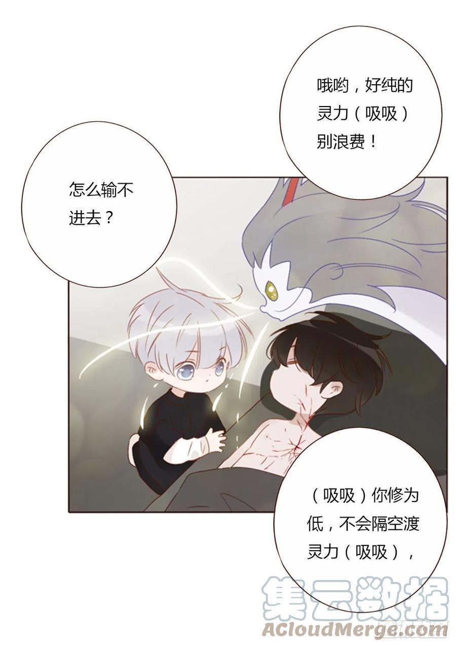拥然入怀 五十二章 前世 第9页