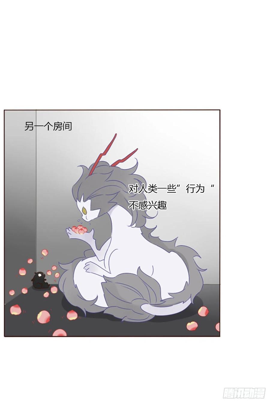 拥然入怀 五十二章 前世 第18页