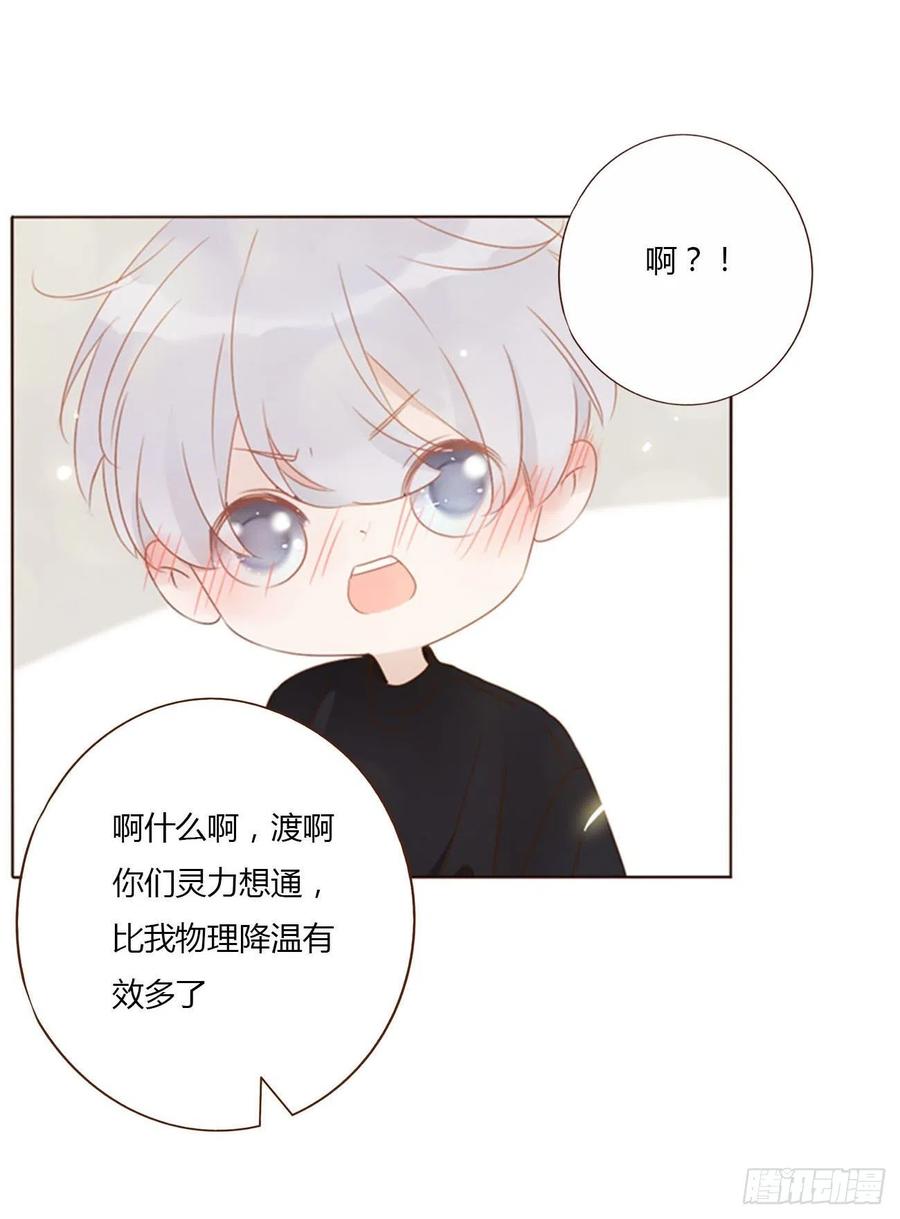 拥然入怀 五十二章 前世 第12页