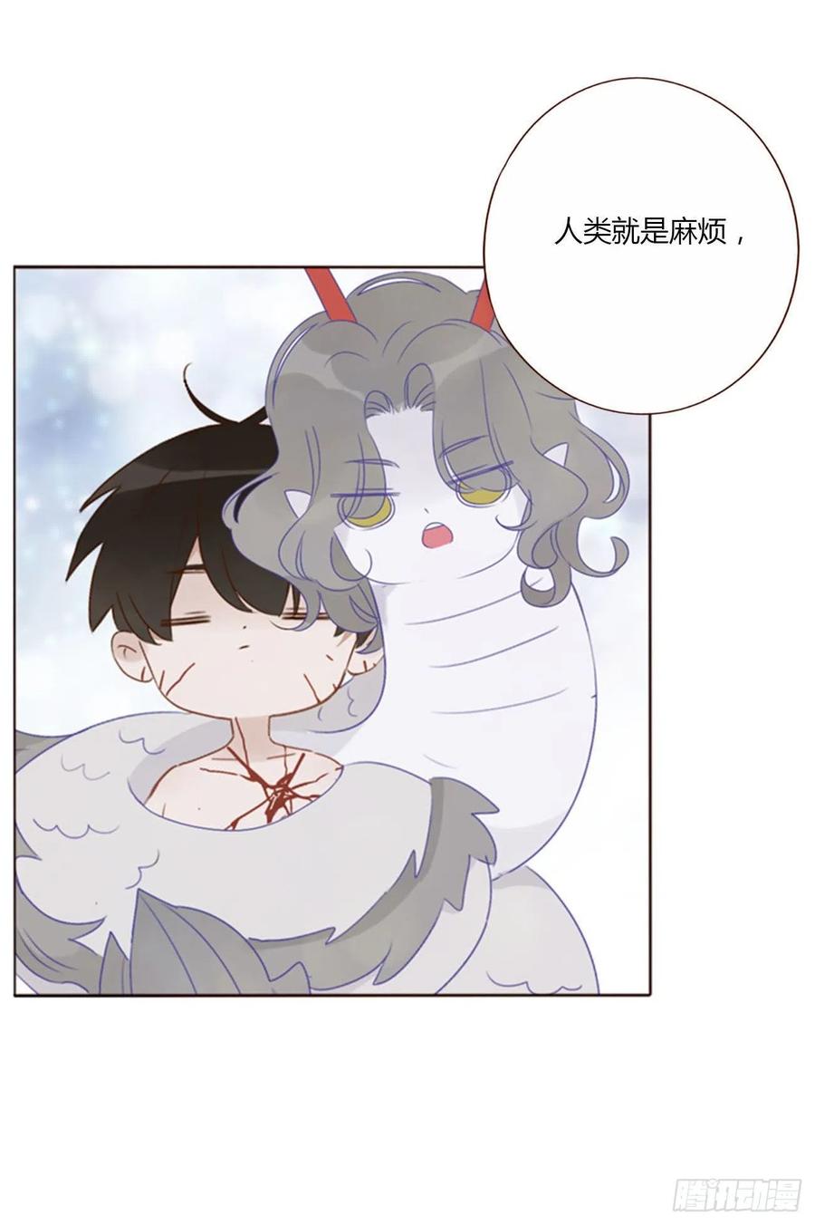 拥然入怀 五十二章 前世 第4页