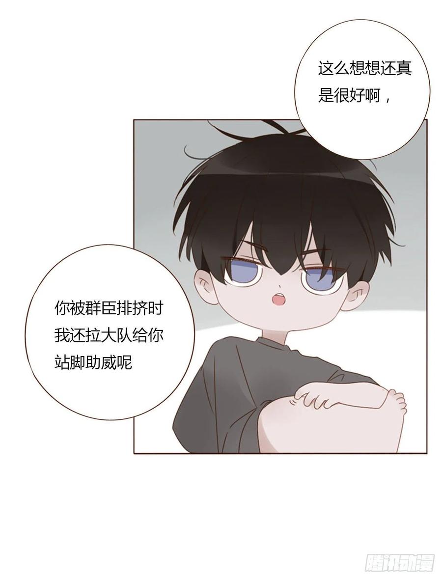 拥然入怀 五十三章 四菱痣 第8页