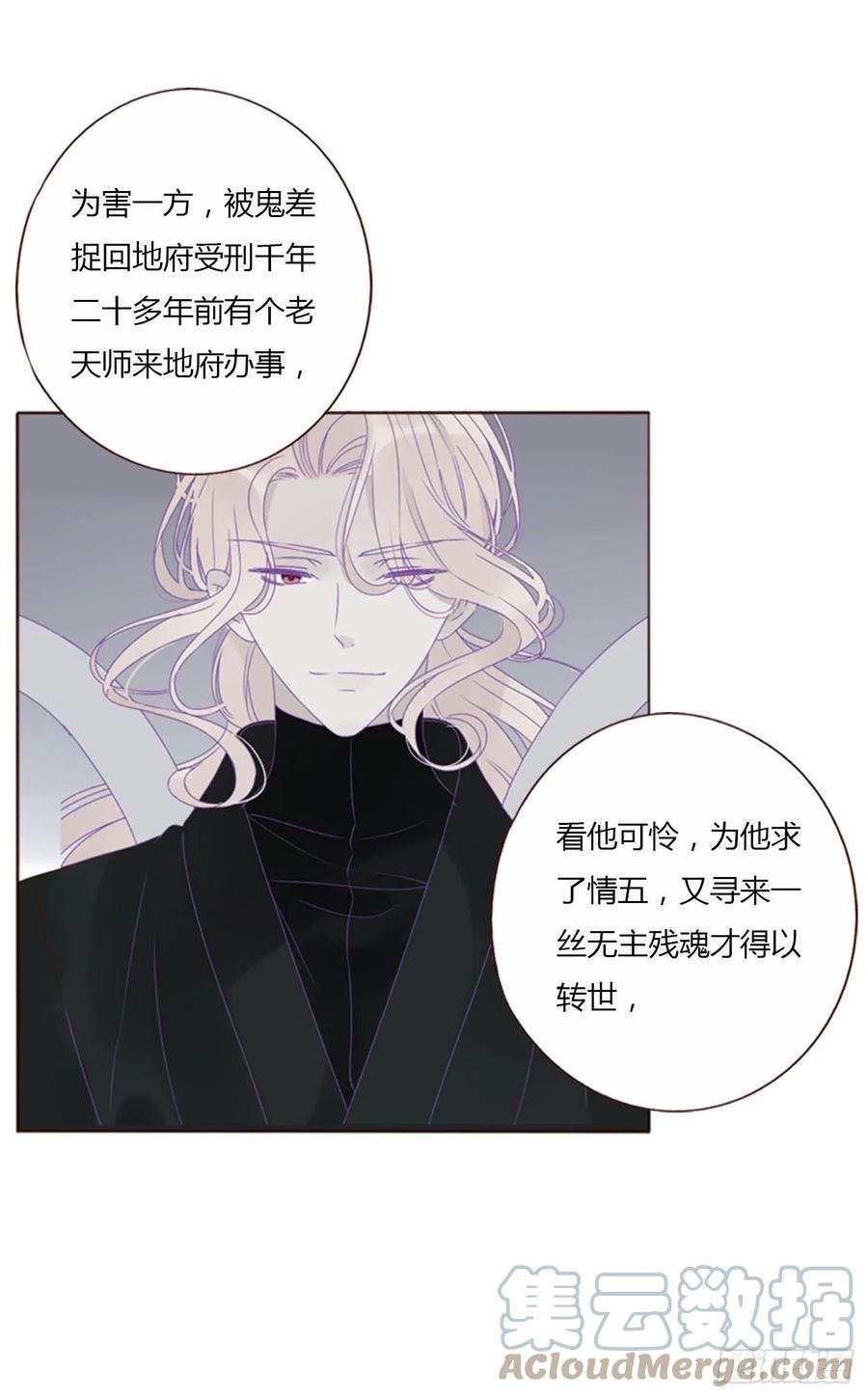 拥然入怀 五十三章 四菱痣 第35页