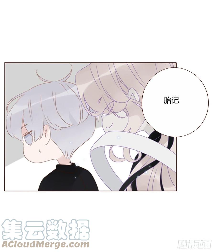 拥然入怀 五十三章 四菱痣 第29页