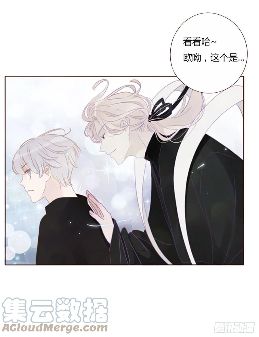 拥然入怀 五十三章 四菱痣 第27页
