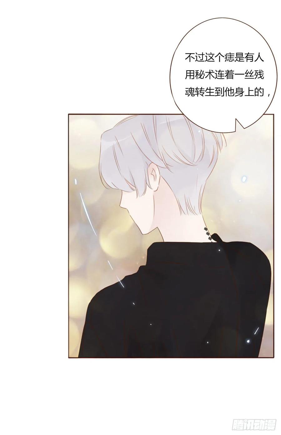 拥然入怀 五十三章 四菱痣 第32页