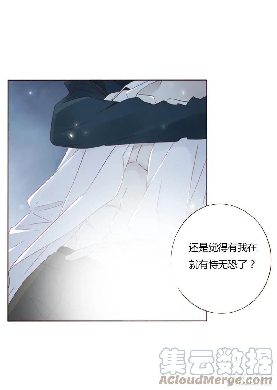 拥然入怀 五十三章 四菱痣 第19页