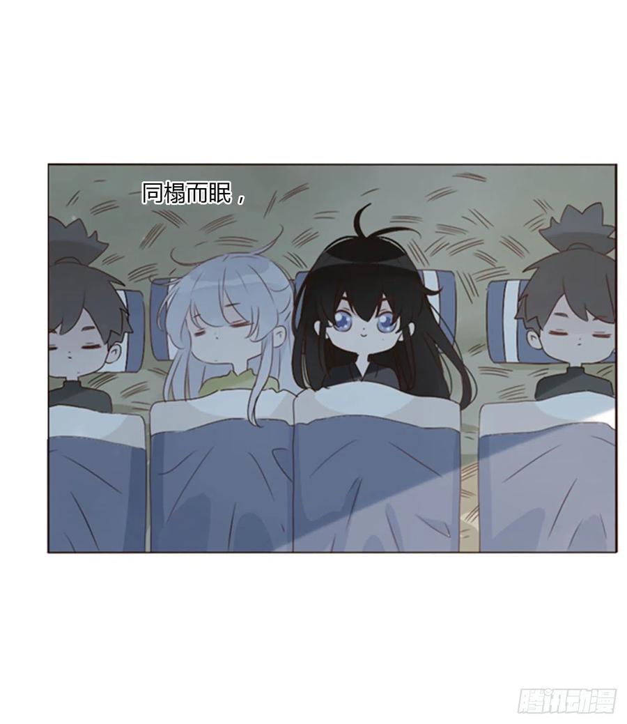 拥然入怀 五十三章 四菱痣 第6页