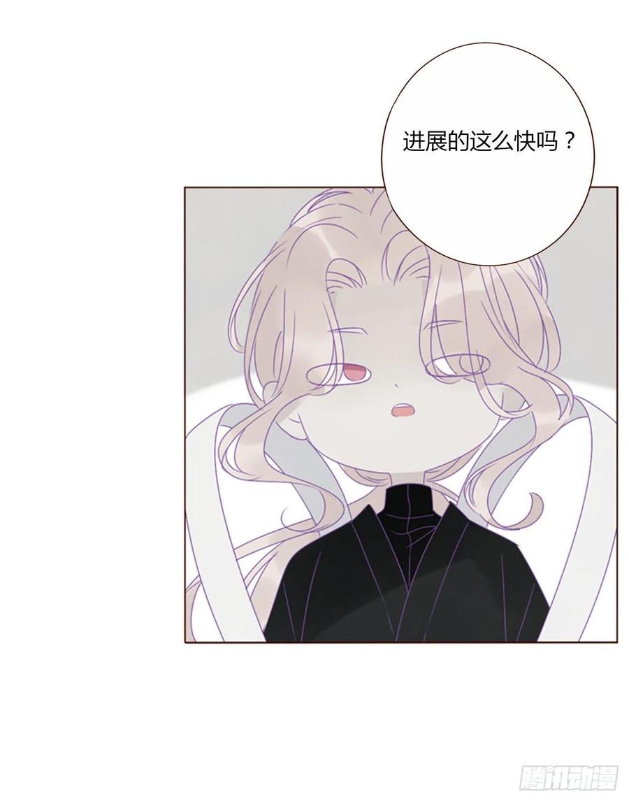 拥然入怀 五十三章 四菱痣 第24页