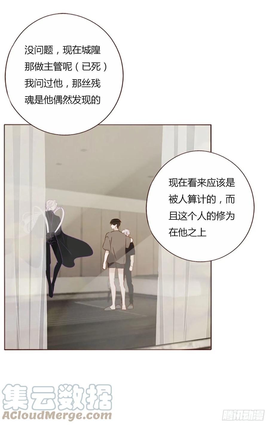拥然入怀 五十三章 四菱痣 第37页