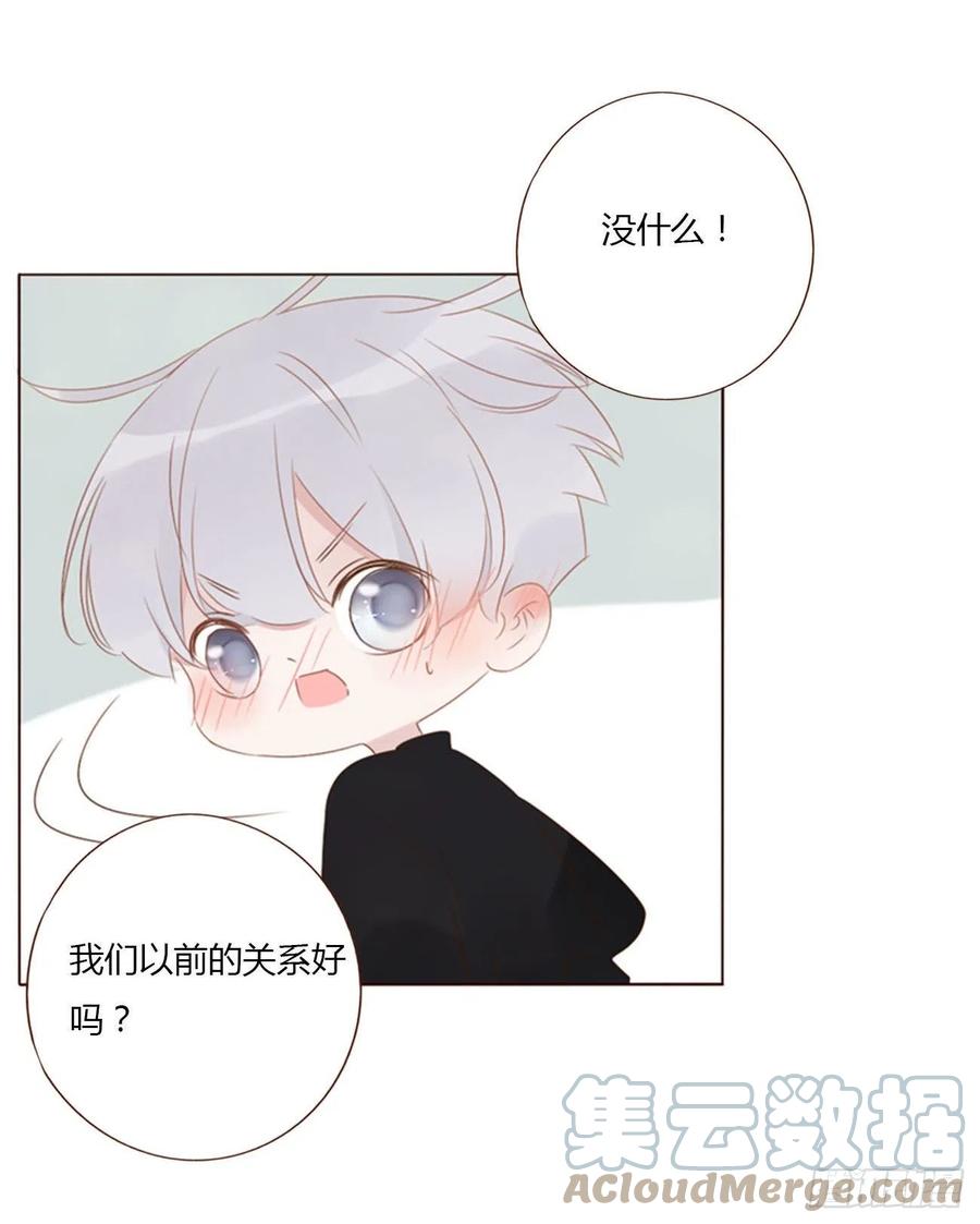 拥然入怀 五十三章 四菱痣 第3页