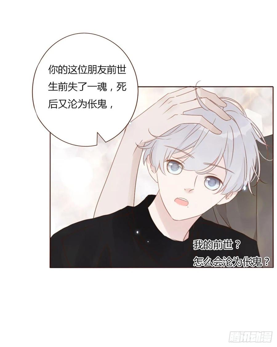 拥然入怀 五十三章 四菱痣 第34页