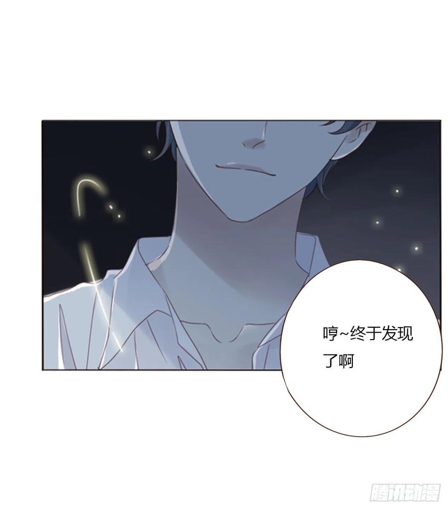 拥然入怀 五十三章 四菱痣 第16页