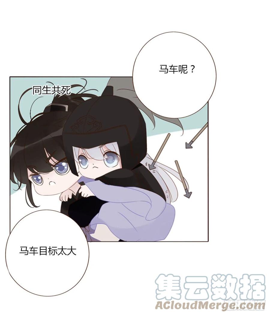 拥然入怀 五十三章 四菱痣 第7页