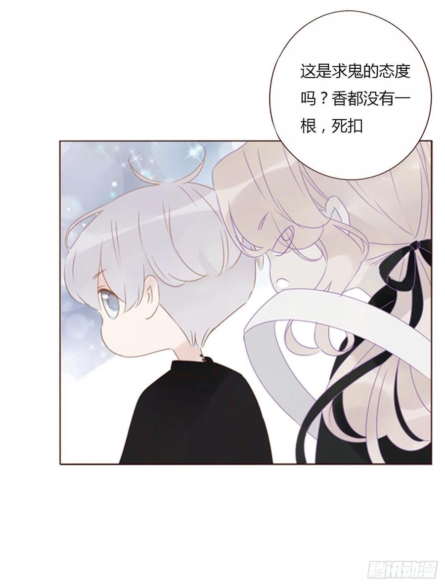 拥然入怀 五十三章 四菱痣 第26页