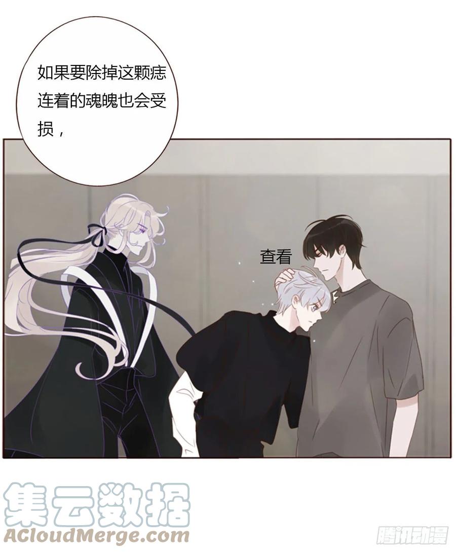 拥然入怀 五十三章 四菱痣 第33页