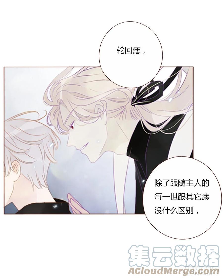 拥然入怀 五十三章 四菱痣 第31页
