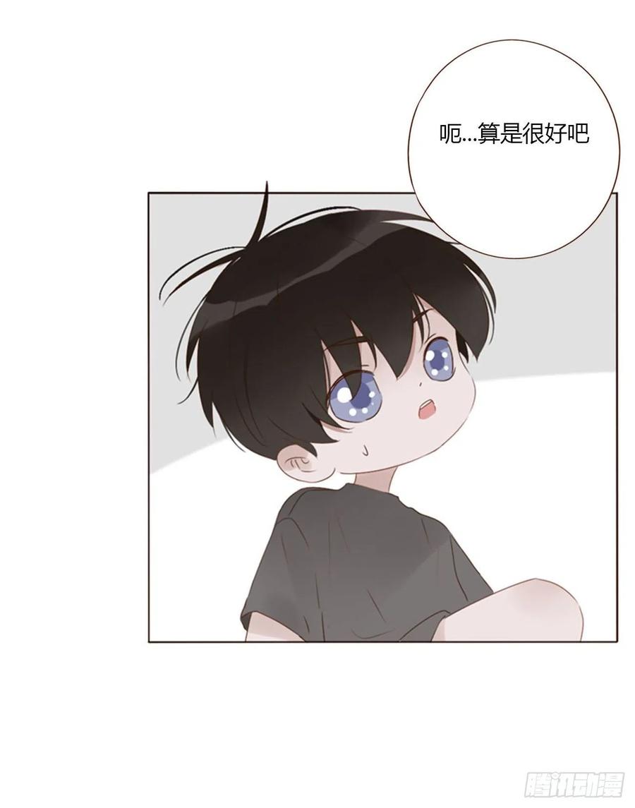 拥然入怀 五十三章 四菱痣 第4页