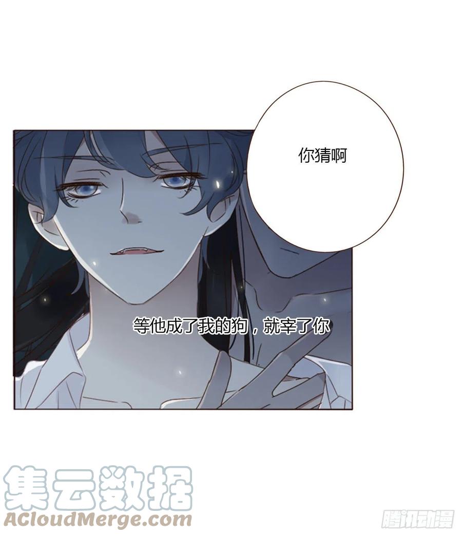 拥然入怀 五十三章 四菱痣 第21页