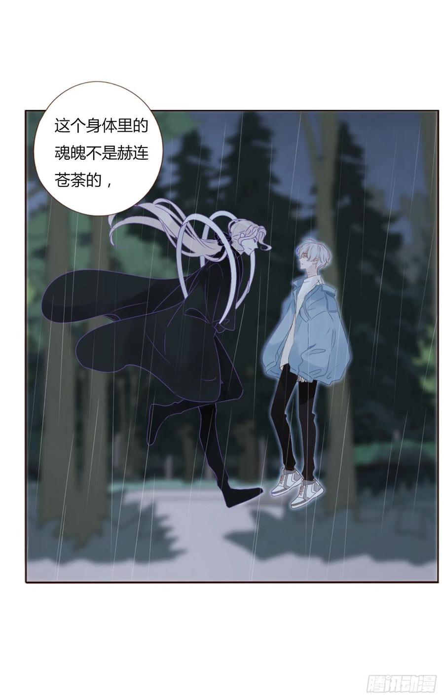 拥然入怀 第二章 相遇 第26页
