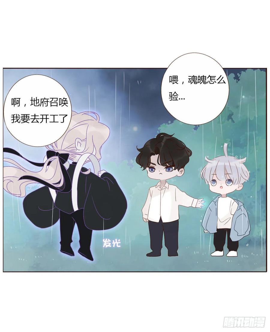 拥然入怀 第二章 相遇 第38页