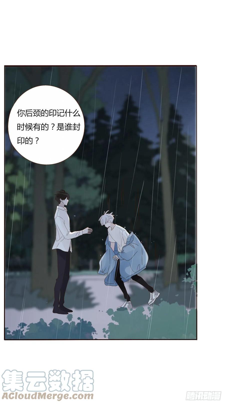 拥然入怀 第二章 相遇 第33页