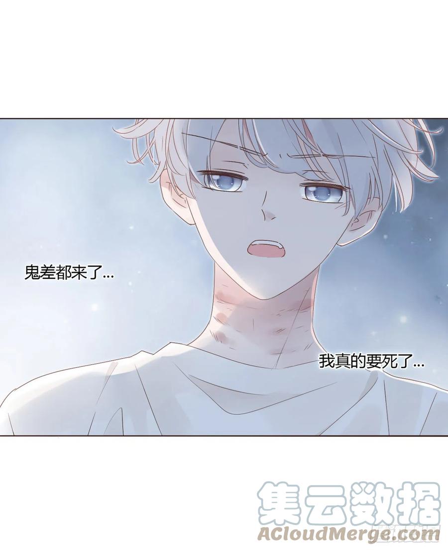拥然入怀 第二章 相遇 第24页