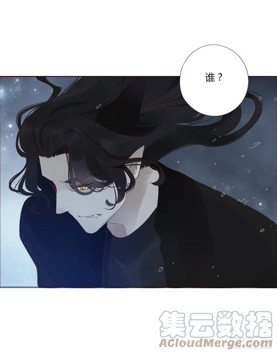 拥然入怀 第二章 相遇 第6页