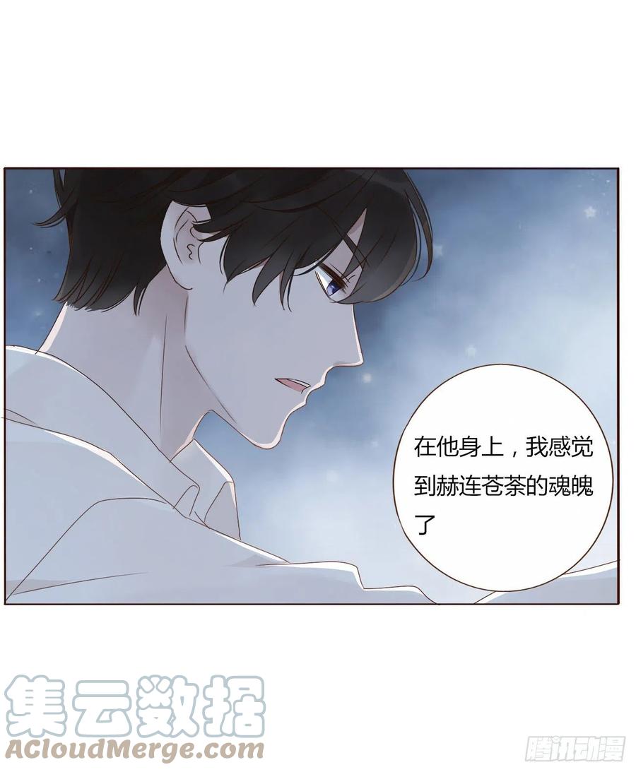 拥然入怀 第二章 相遇 第27页
