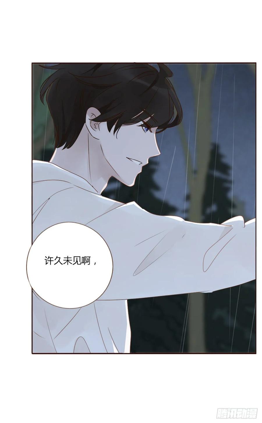 拥然入怀 第二章 相遇 第17页