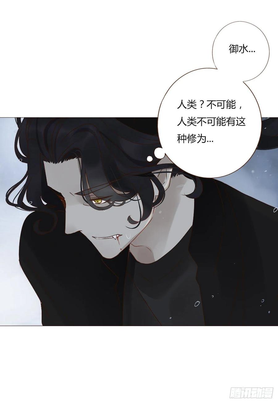 拥然入怀 第二章 相遇 第8页