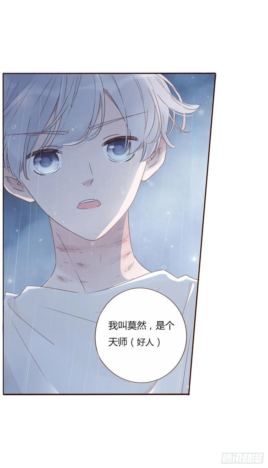 拥然入怀 第二章 相遇 第31页