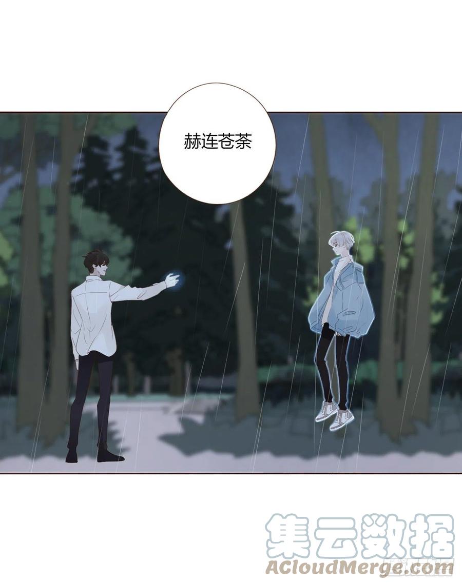 拥然入怀 第二章 相遇 第18页