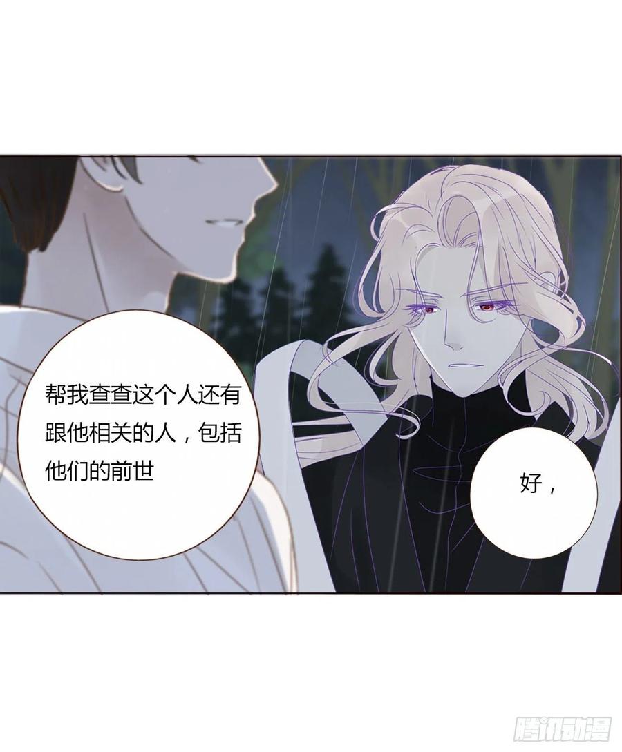 拥然入怀 第二章 相遇 第35页