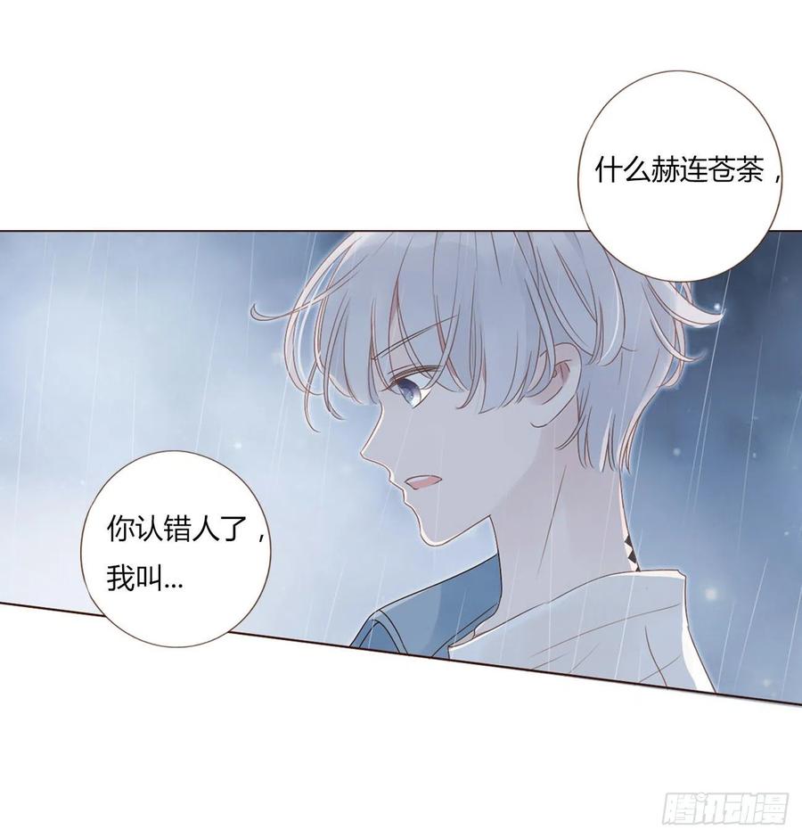 拥然入怀 第二章 相遇 第19页