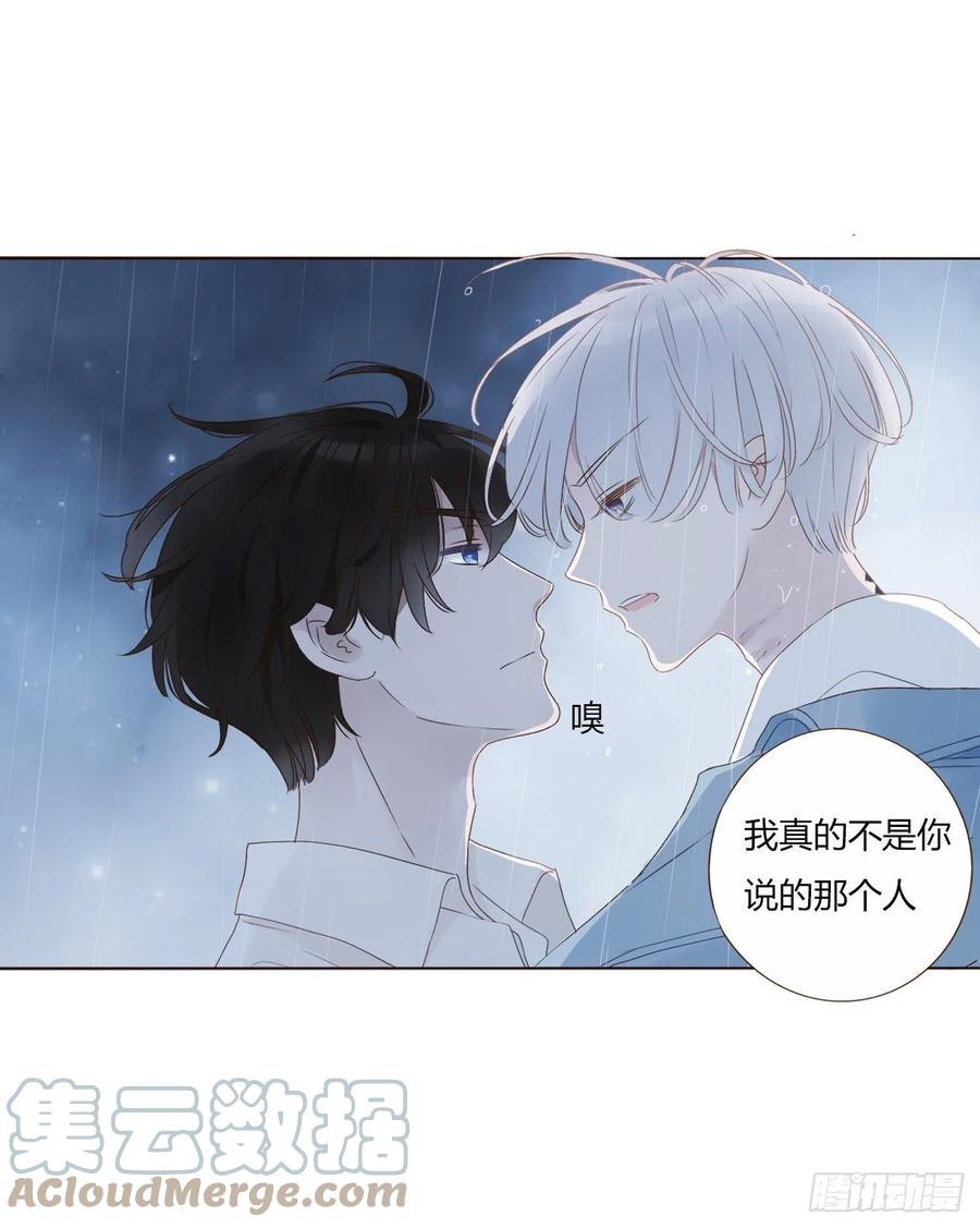 拥然入怀 第二章 相遇 第30页