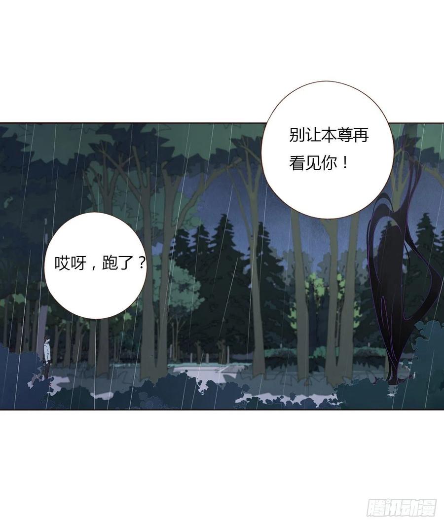 拥然入怀 第二章 相遇 第13页